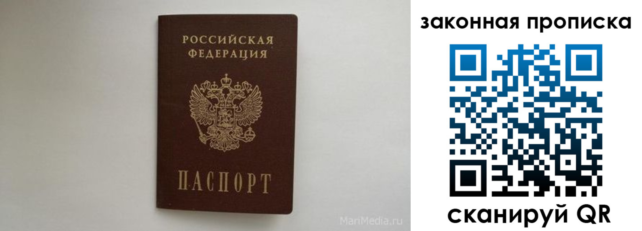 прописка для школы в Москве