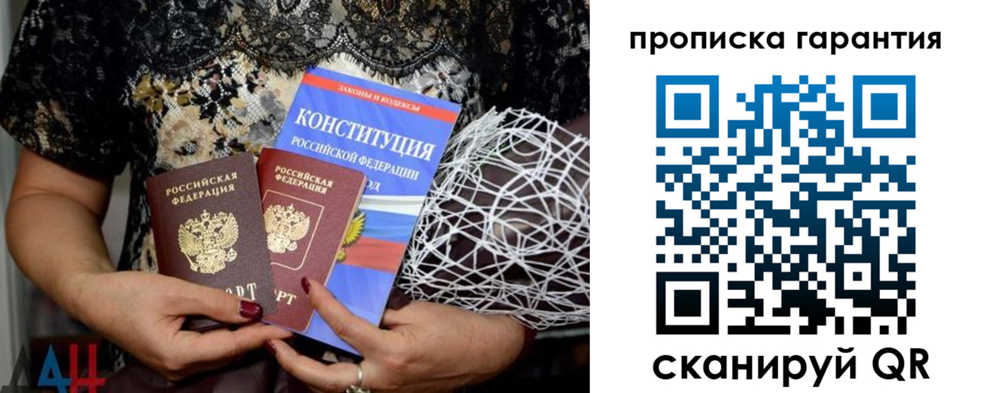 где прописаться в Москве