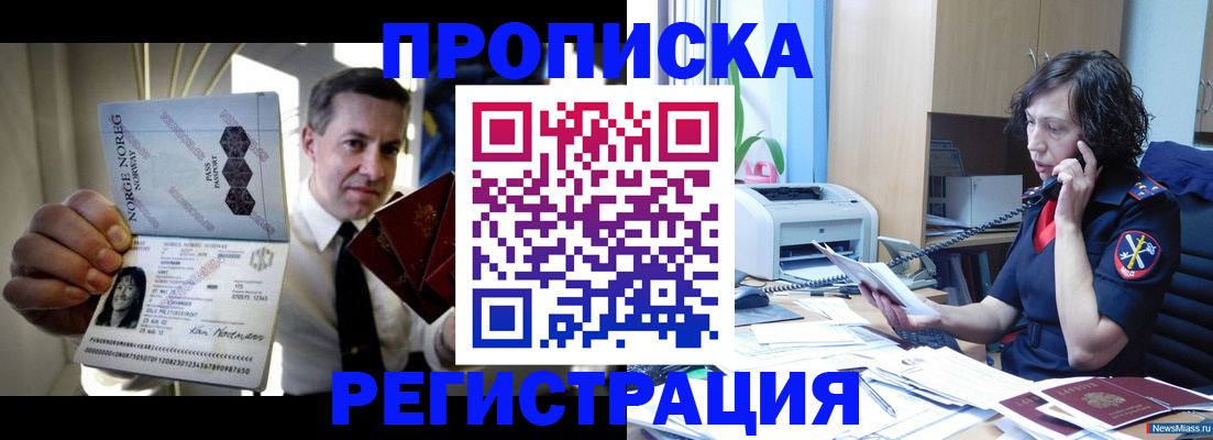 временная регистрация госуслуги в Москве