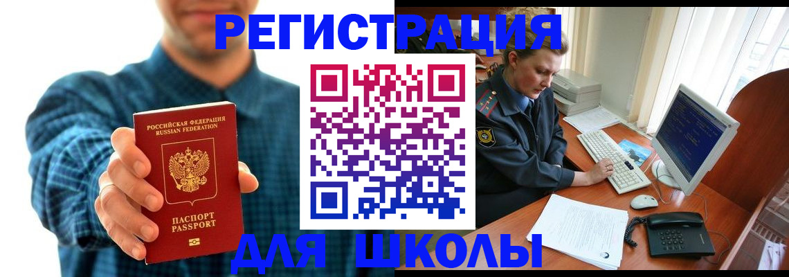временная регистрация недорого в Москве