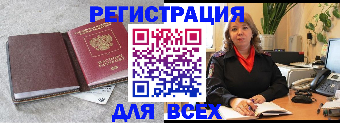 временная регистрация поиск в Москве