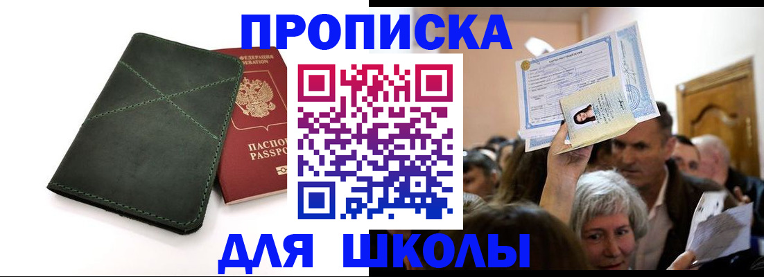 временная регистрация в квартире в Москве