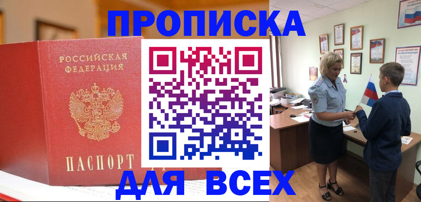 регистрация для дет. сада в Москве