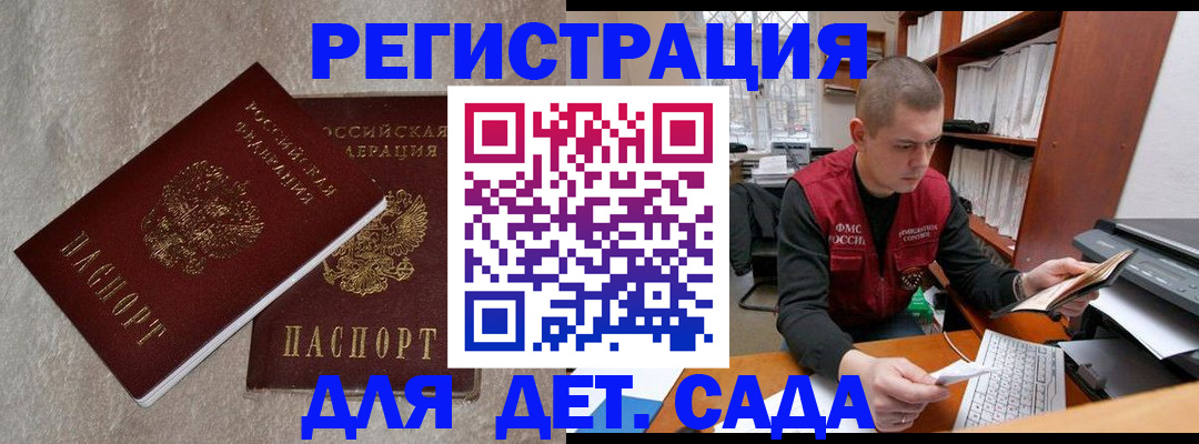 прописка для кредита в Москве